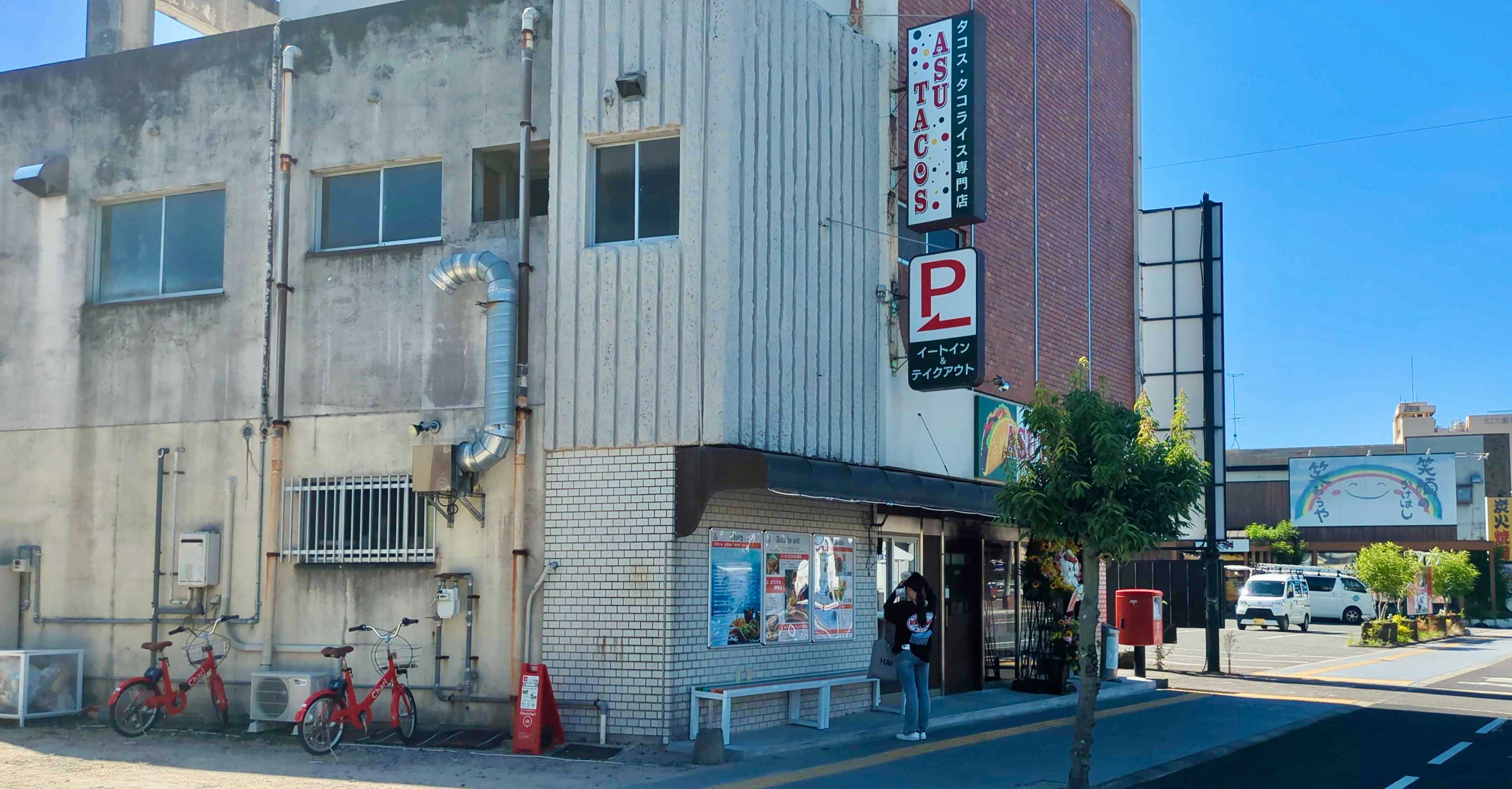 アスタコス 本店 Charichari(チャリチャリ)の施設画像1