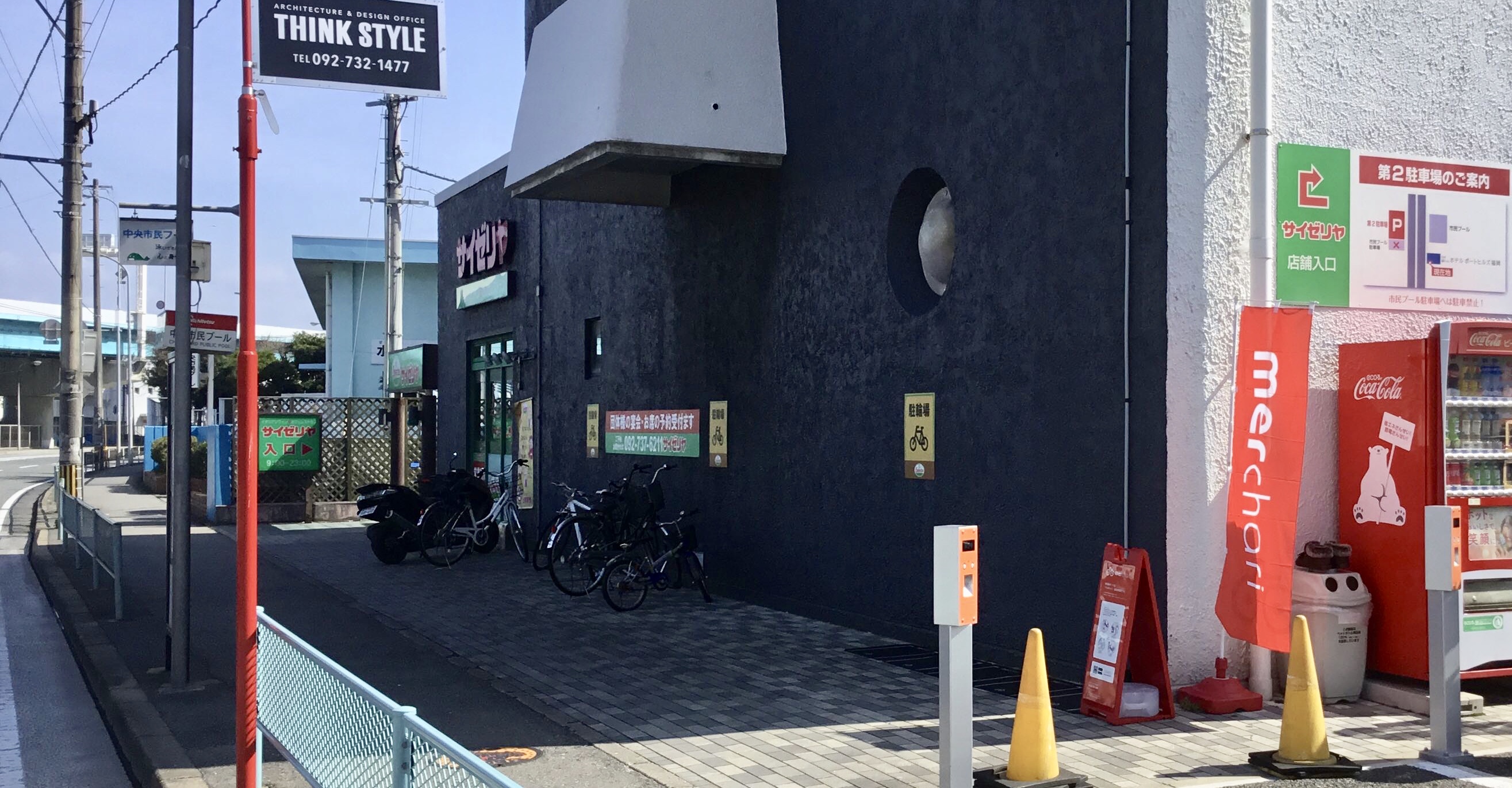 ホテルポートヒルズ福岡 Charichari(チャリチャリ)の施設画像1