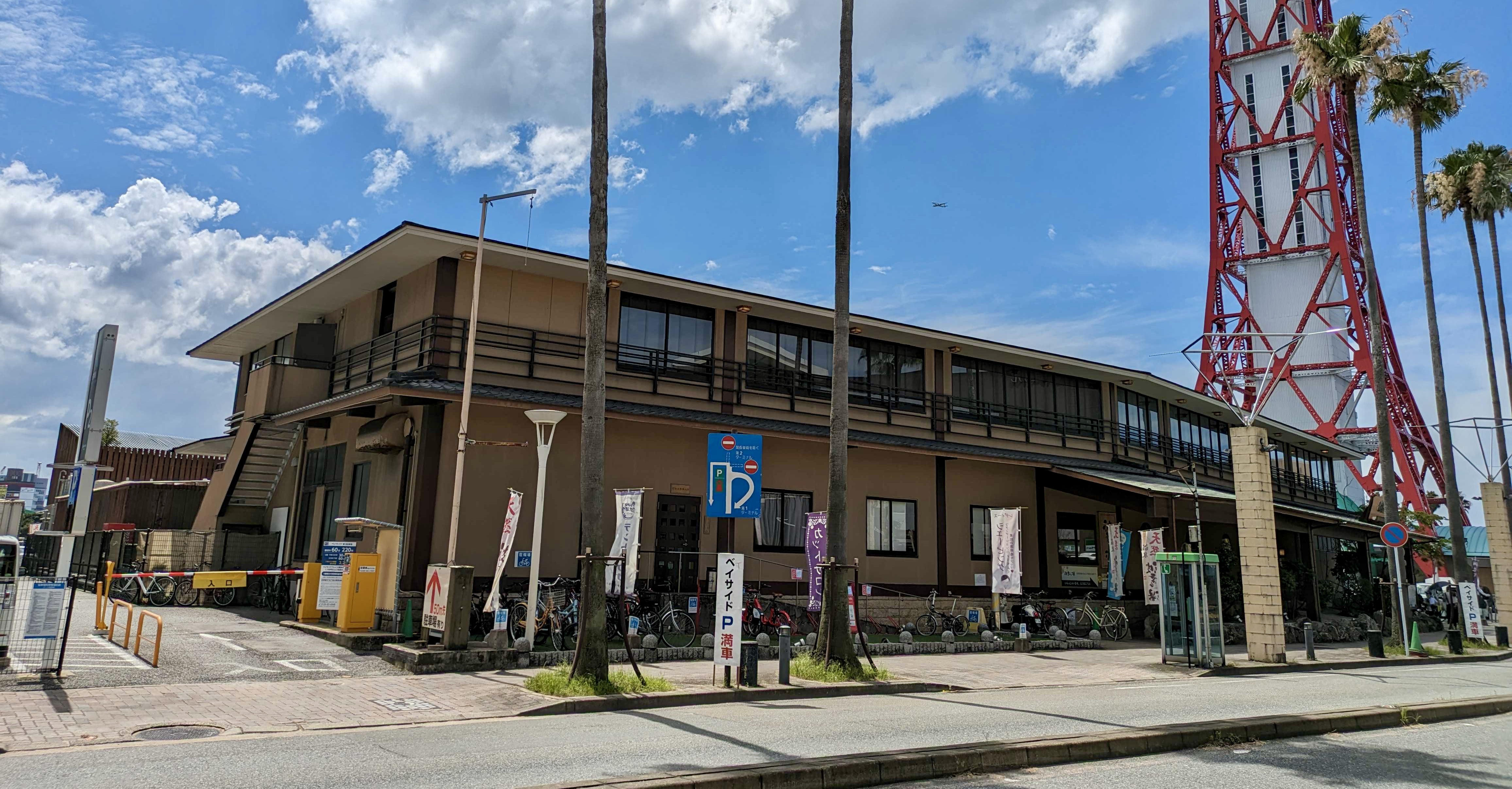 波葉の湯 Charichari(チャリチャリ)の施設画像1