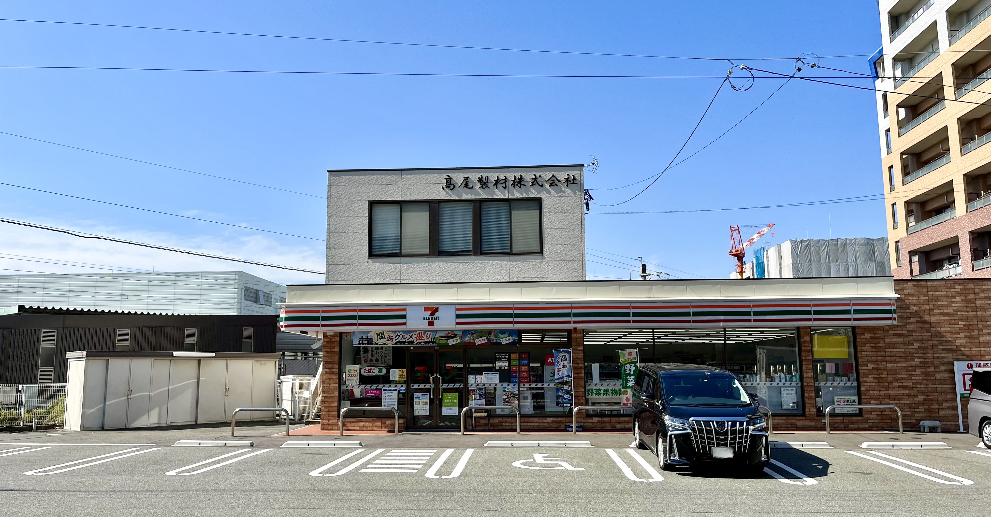 セブンイレブン粕屋柚須駅前店 Charichari(チャリチャリ) image