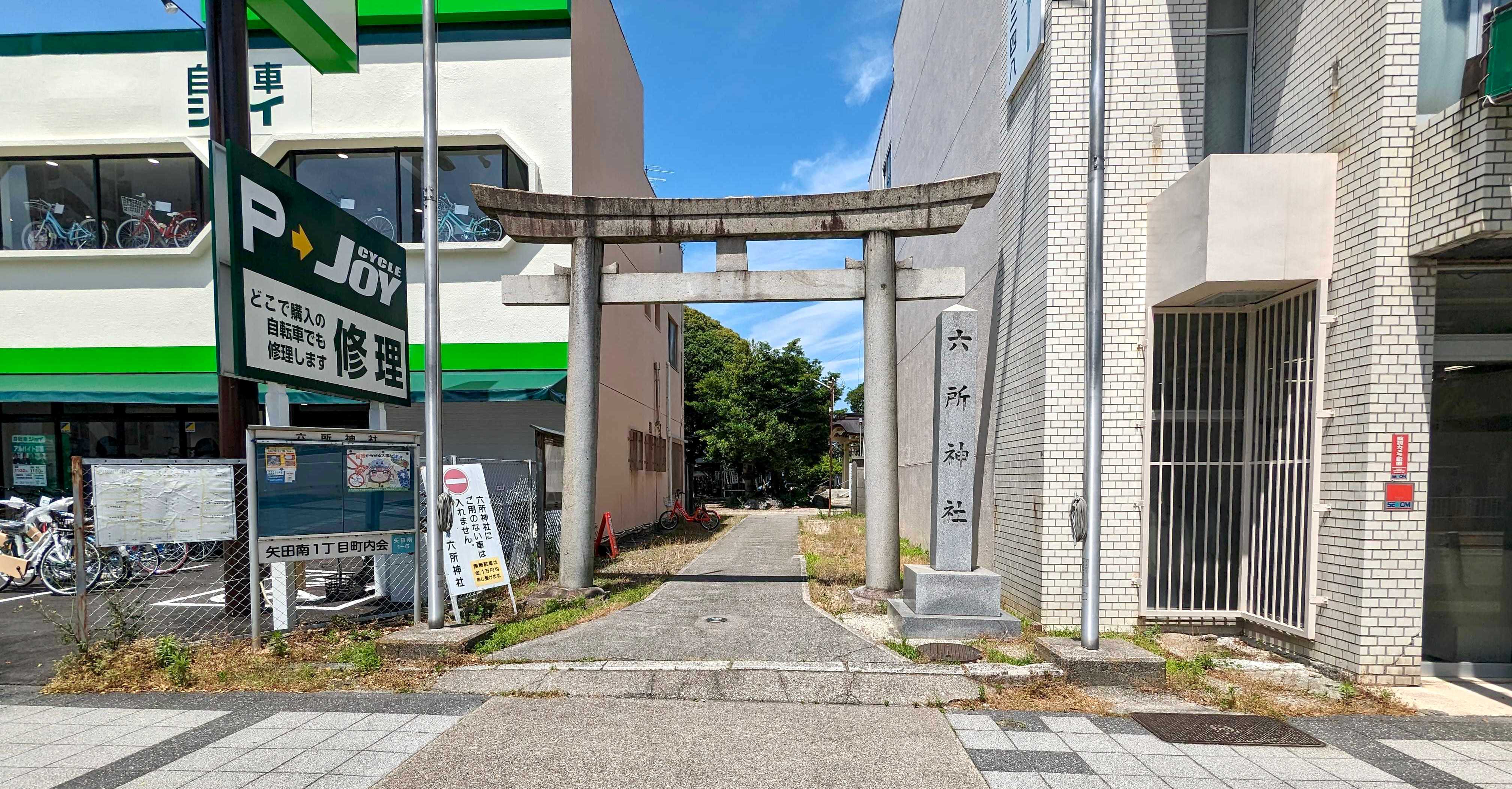 六所神社 Charichari(チャリチャリ)の施設画像1