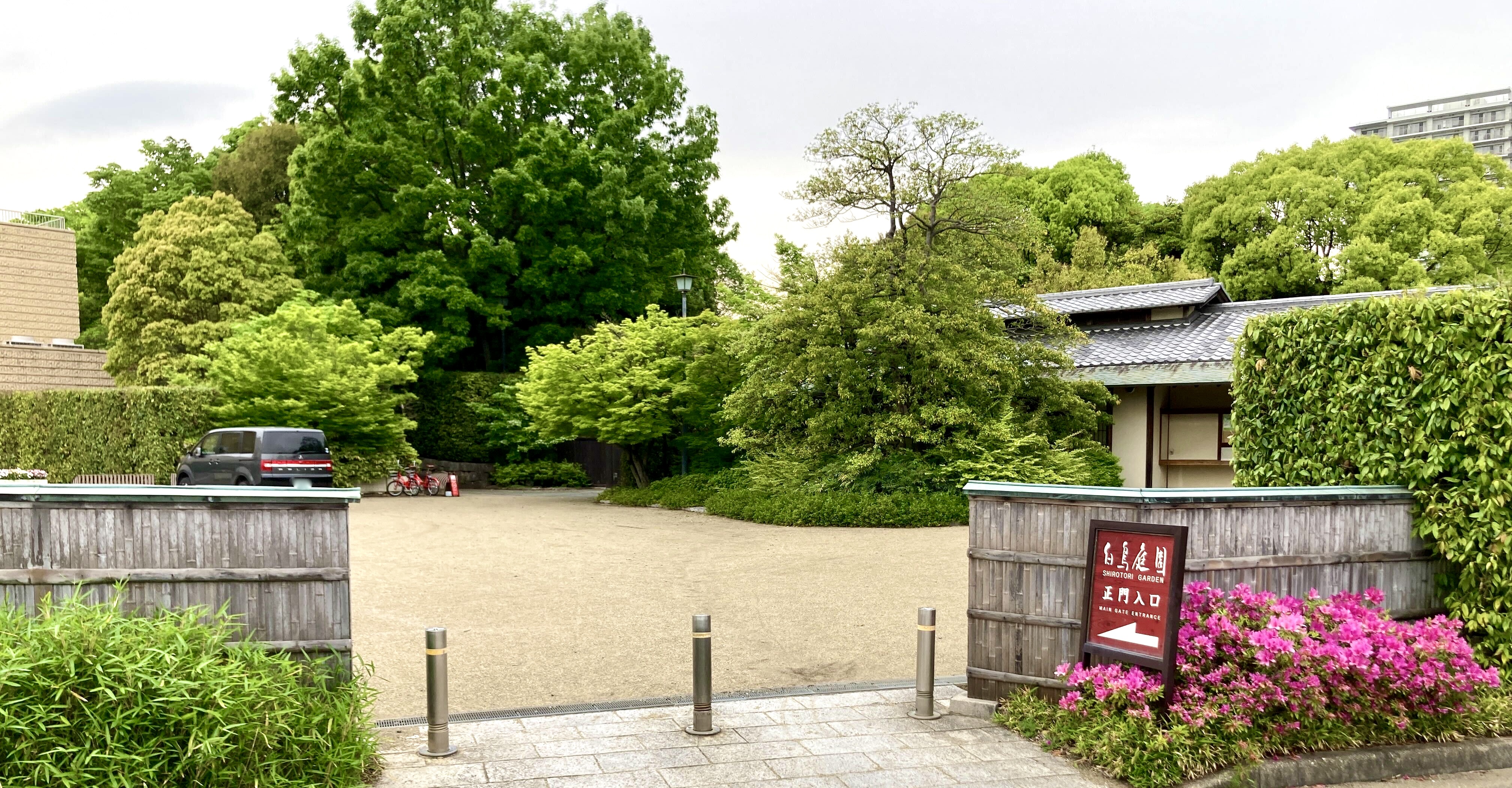 白鳥庭園 正門前 Charichari(チャリチャリ) image