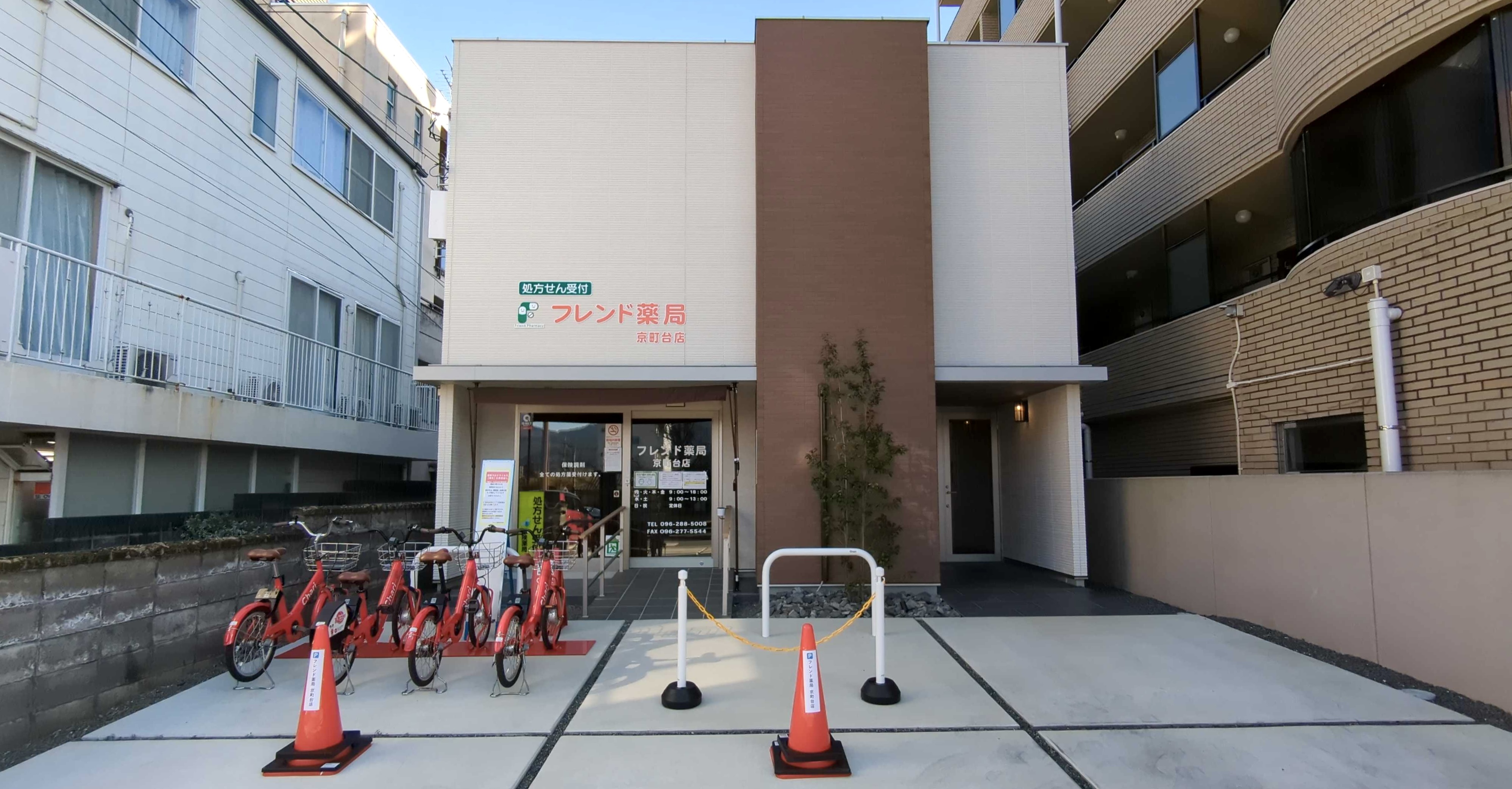 フレンド薬局 京町台店 Charichari(チャリチャリ)の施設画像1