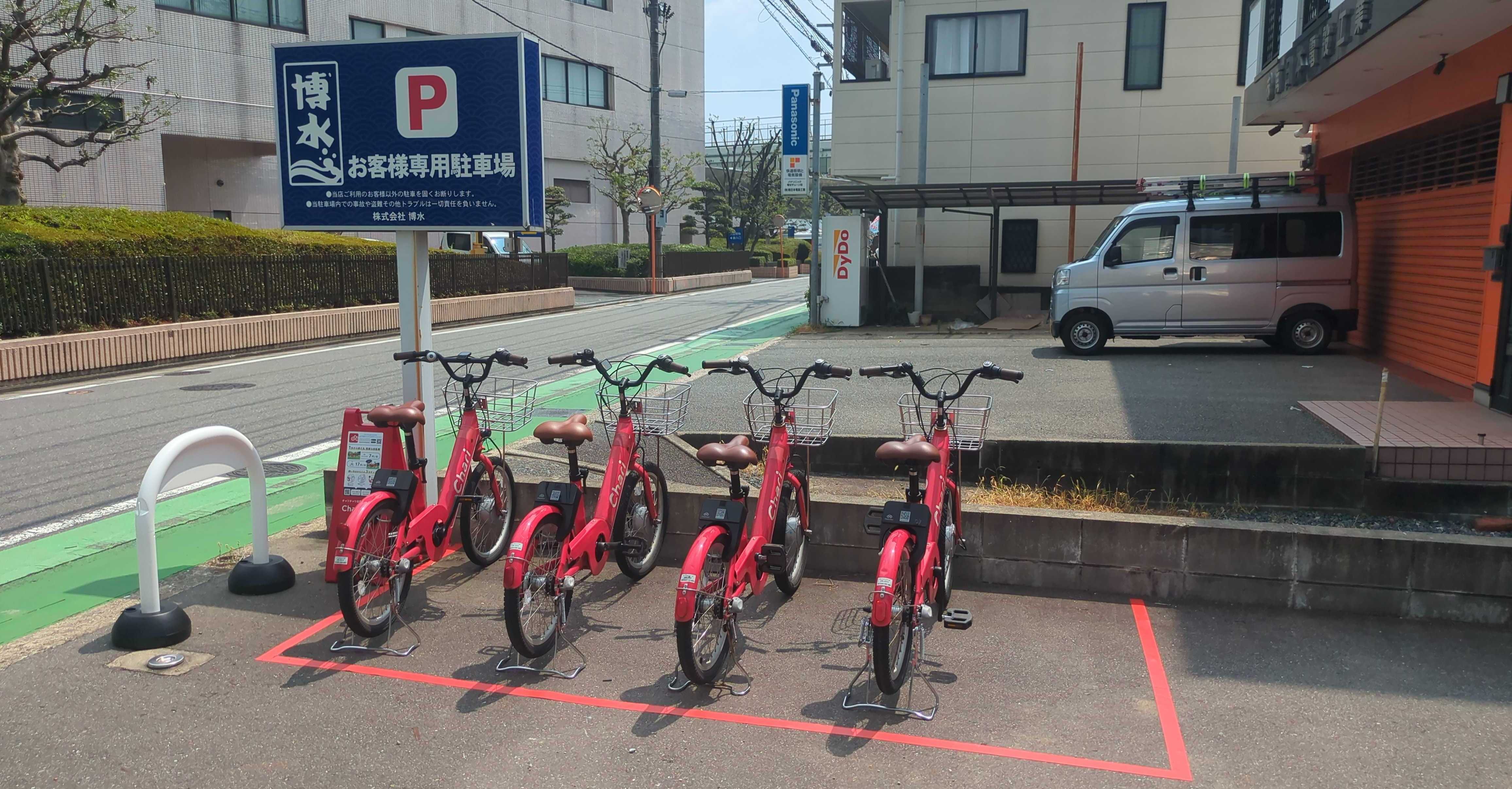 こだわり練りもの博水 Charichari(チャリチャリ)の施設画像1