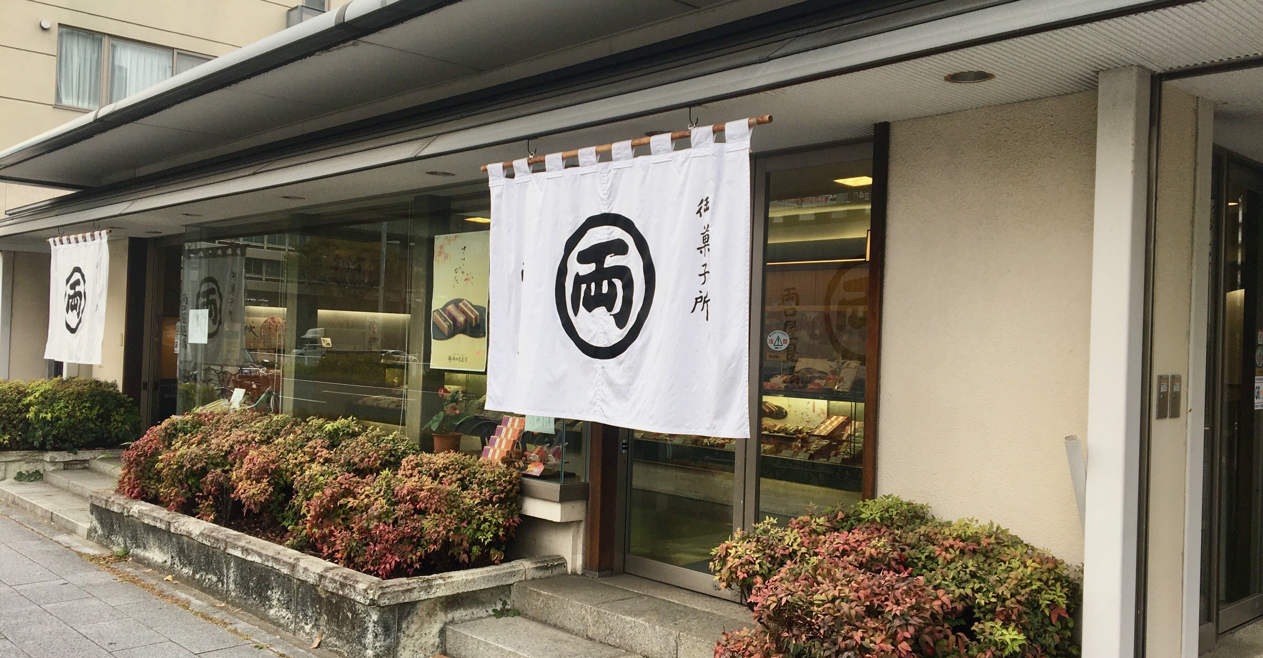 両口屋是清 東新町店 Charichari(チャリチャリ)の施設画像1