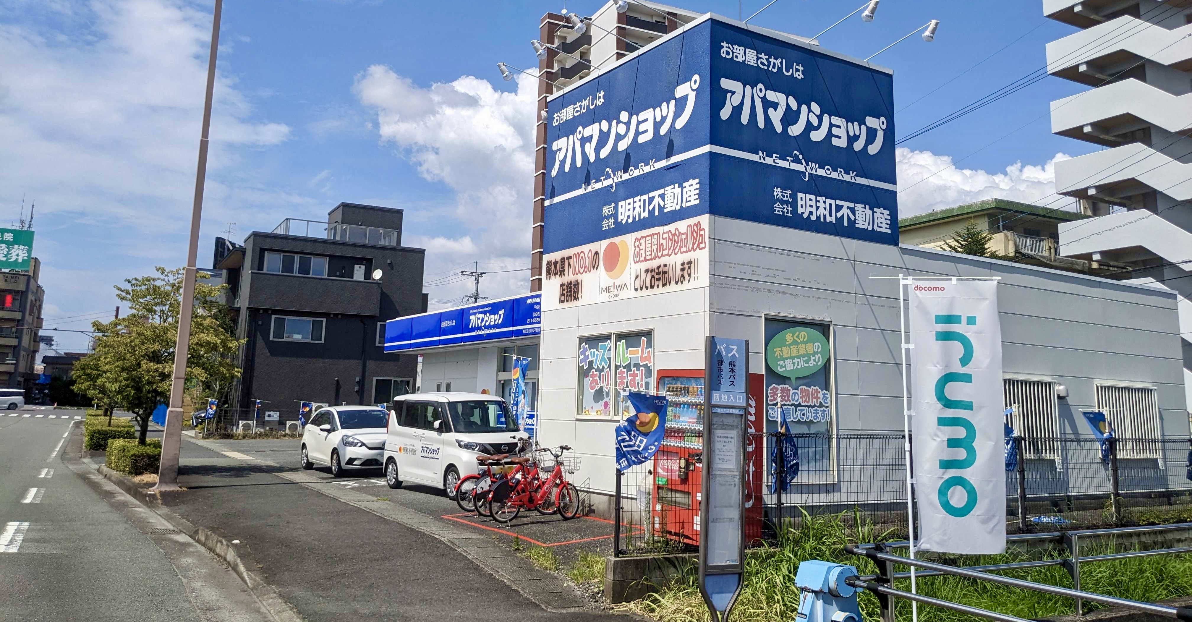 アパマンショップ平成店 Charichari(チャリチャリ)の施設画像1