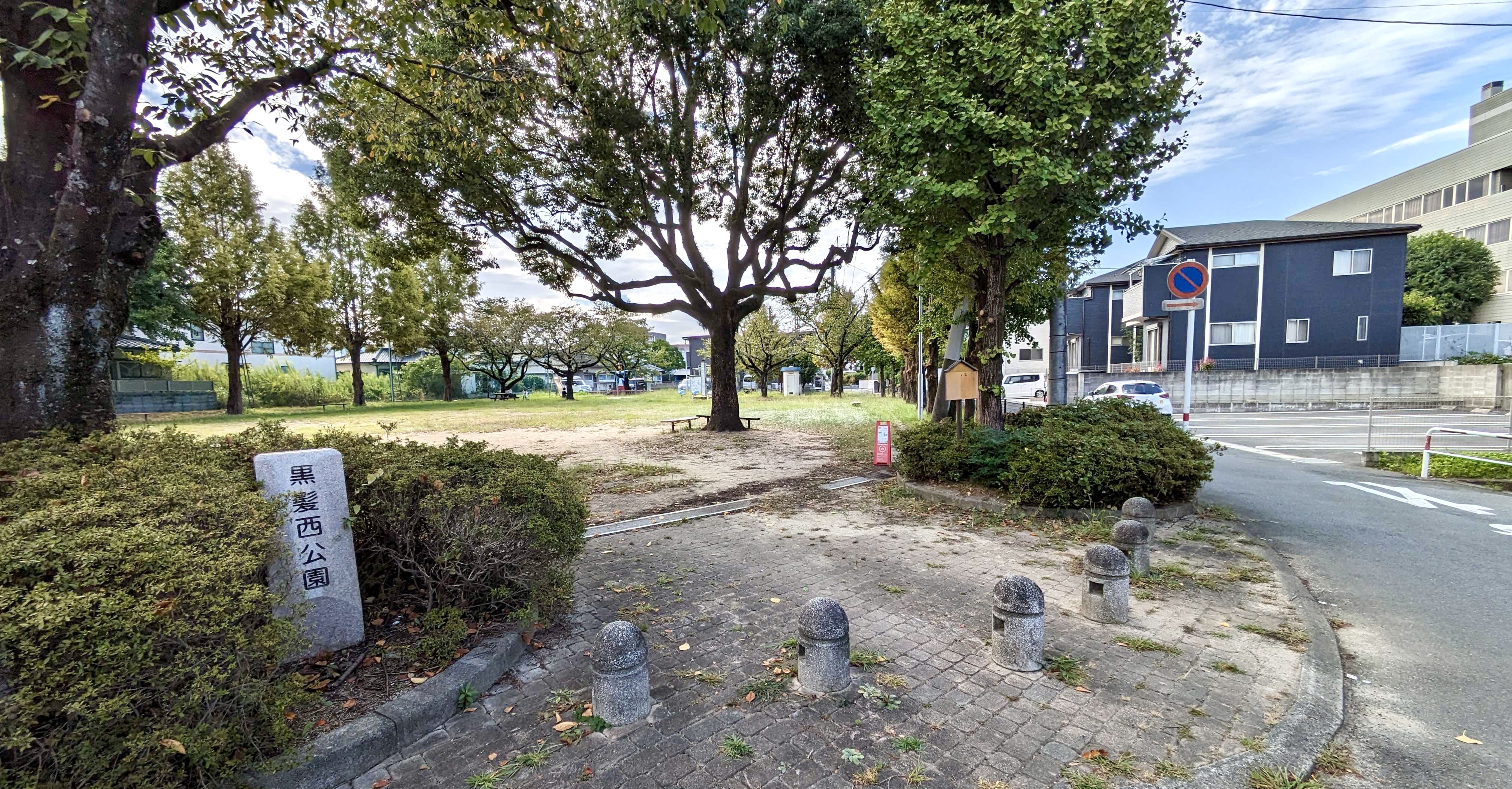 黒髪西公園 Charichari(チャリチャリ)の施設画像1