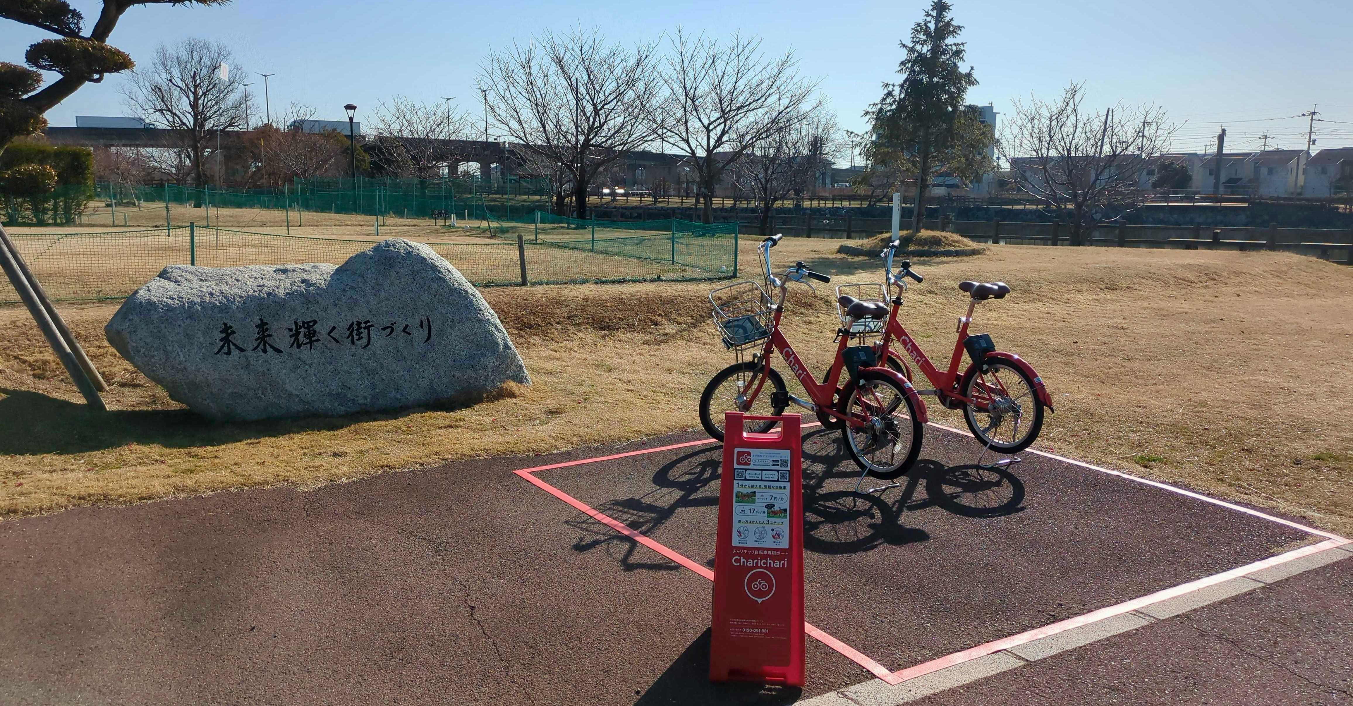 トンボの池公園 Charichari(チャリチャリ)の施設画像1