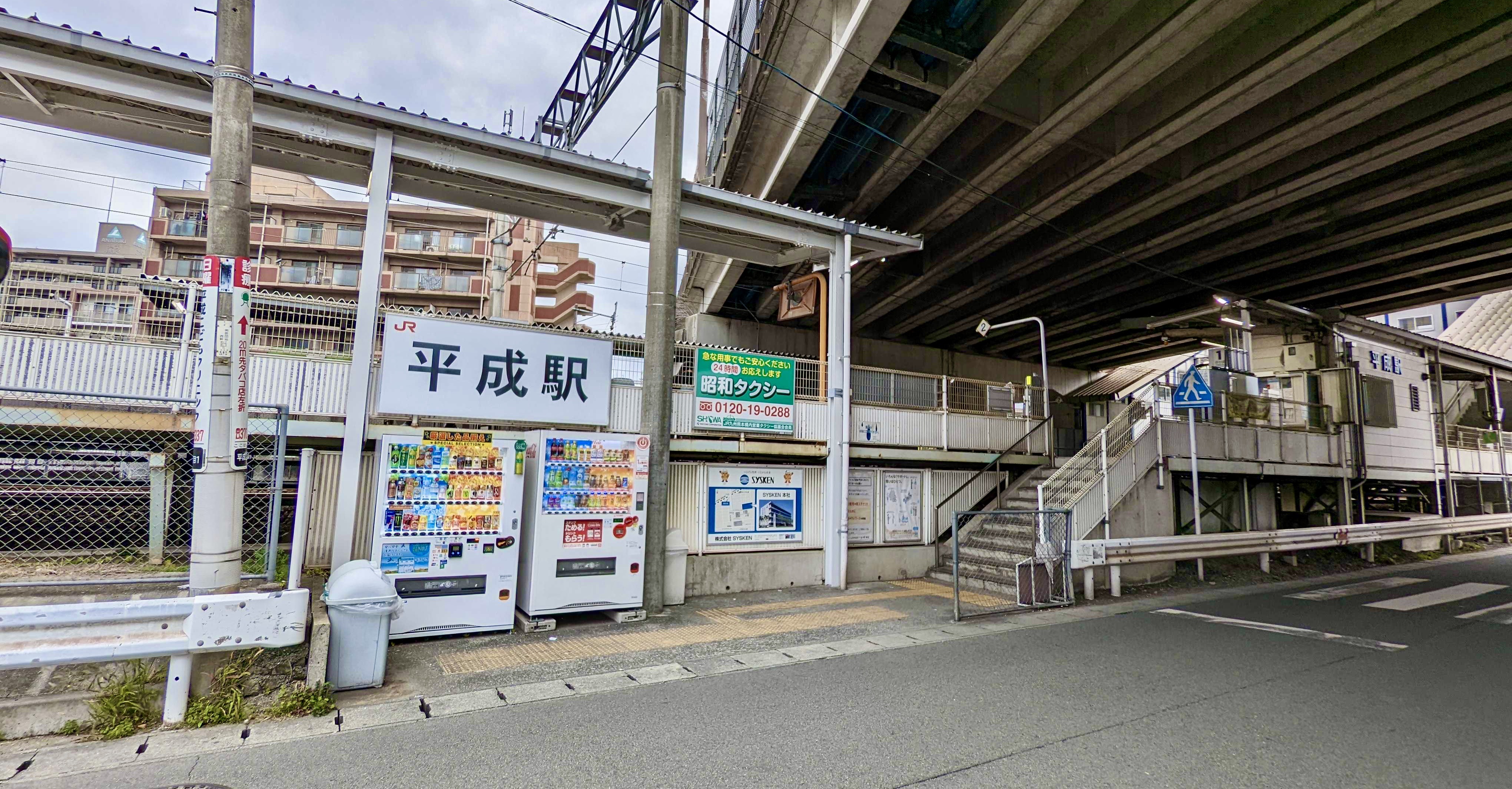 JR平成駅 Charichari(チャリチャリ)の施設画像1