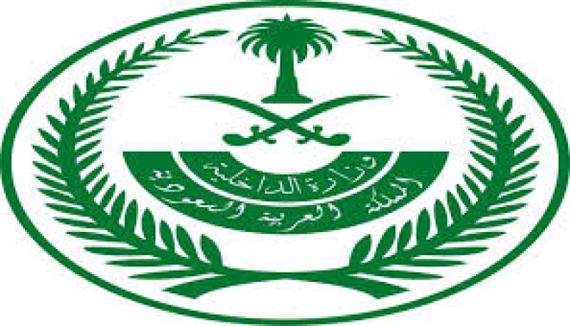 "فرصة استثنائية: وزارة الداخلية تكشف عن منح الجنسية السعودية مقابل مبلغ رمزي ابتداءً من اليوم"