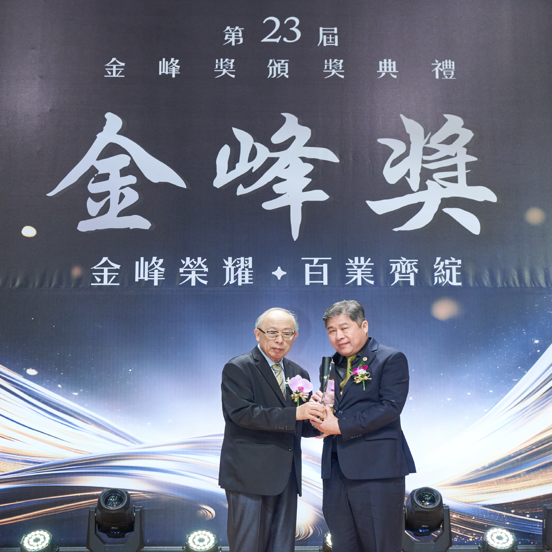 【榮耀時刻】水星防火榮獲第二十三屆金峰獎雙料肯定!