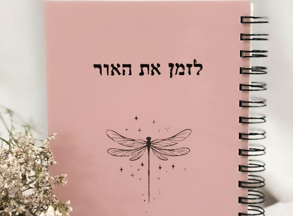 יומן זימונים 