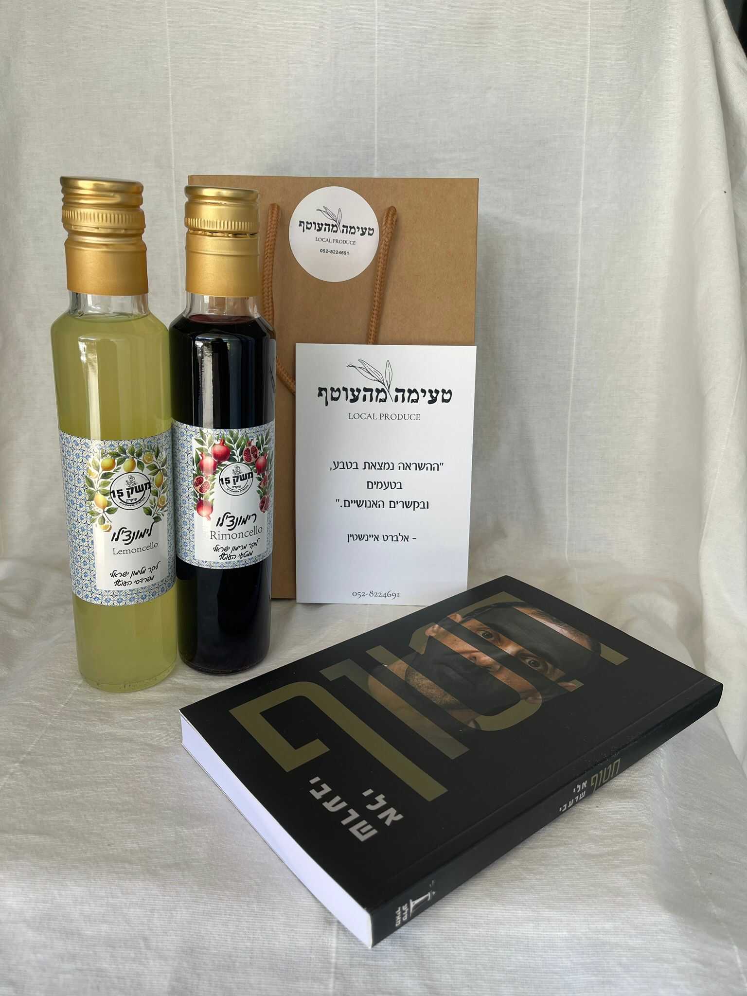 לגימה של סיפור