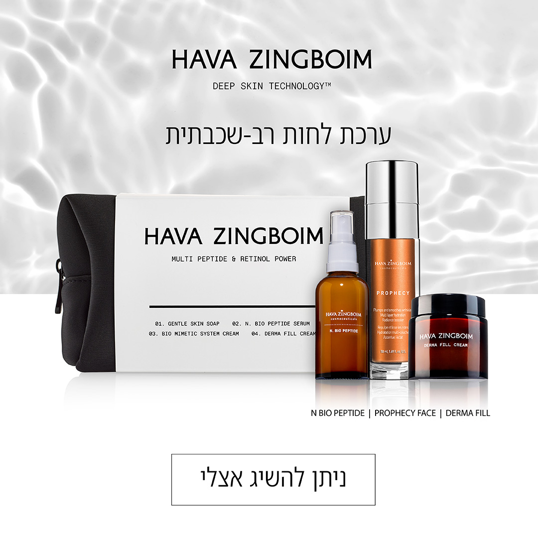 Spa • Nature • Beauty – AVISHAG