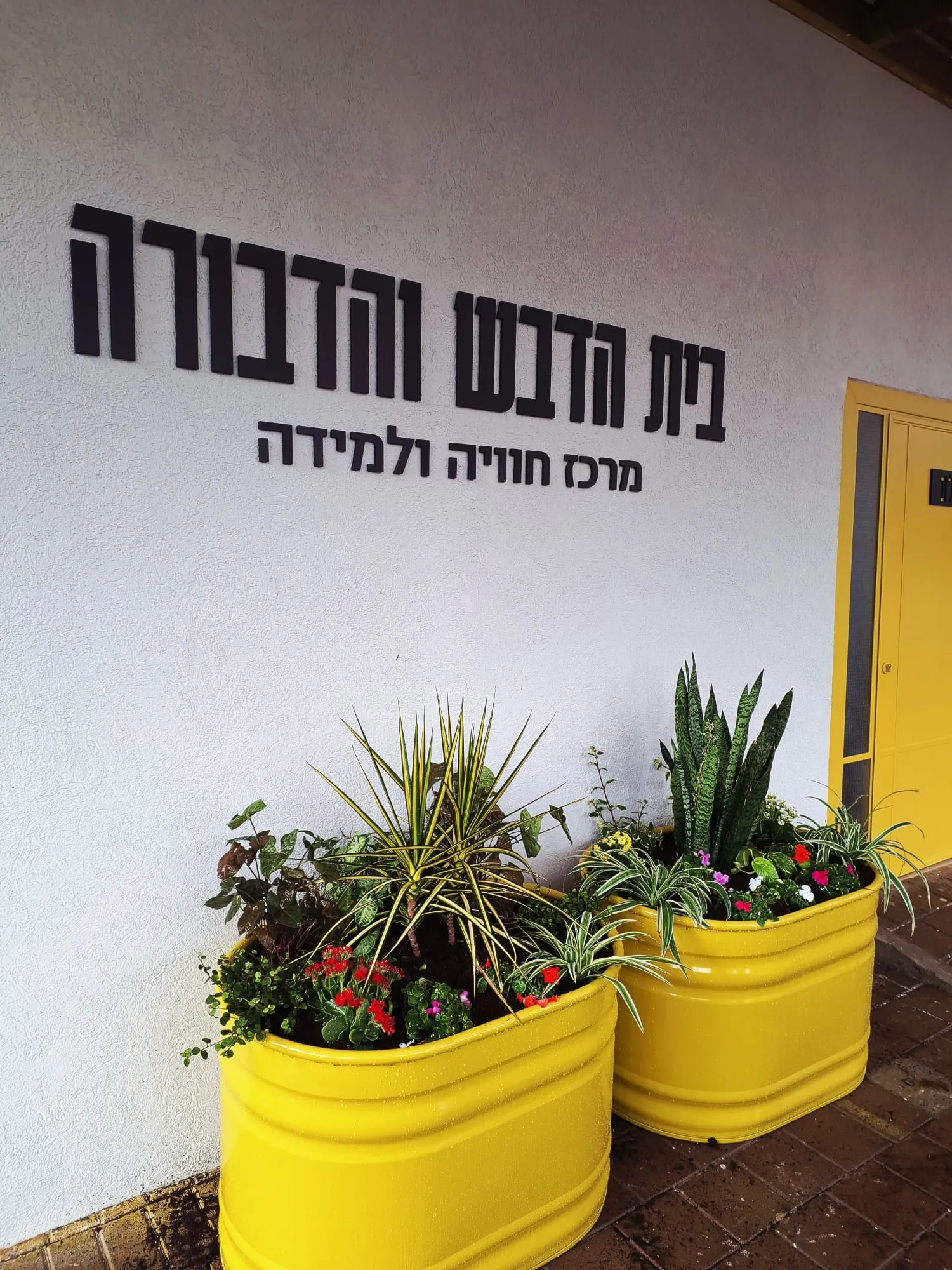 תיירות יד מרדכי-חוויה קיבוצית מתוקה