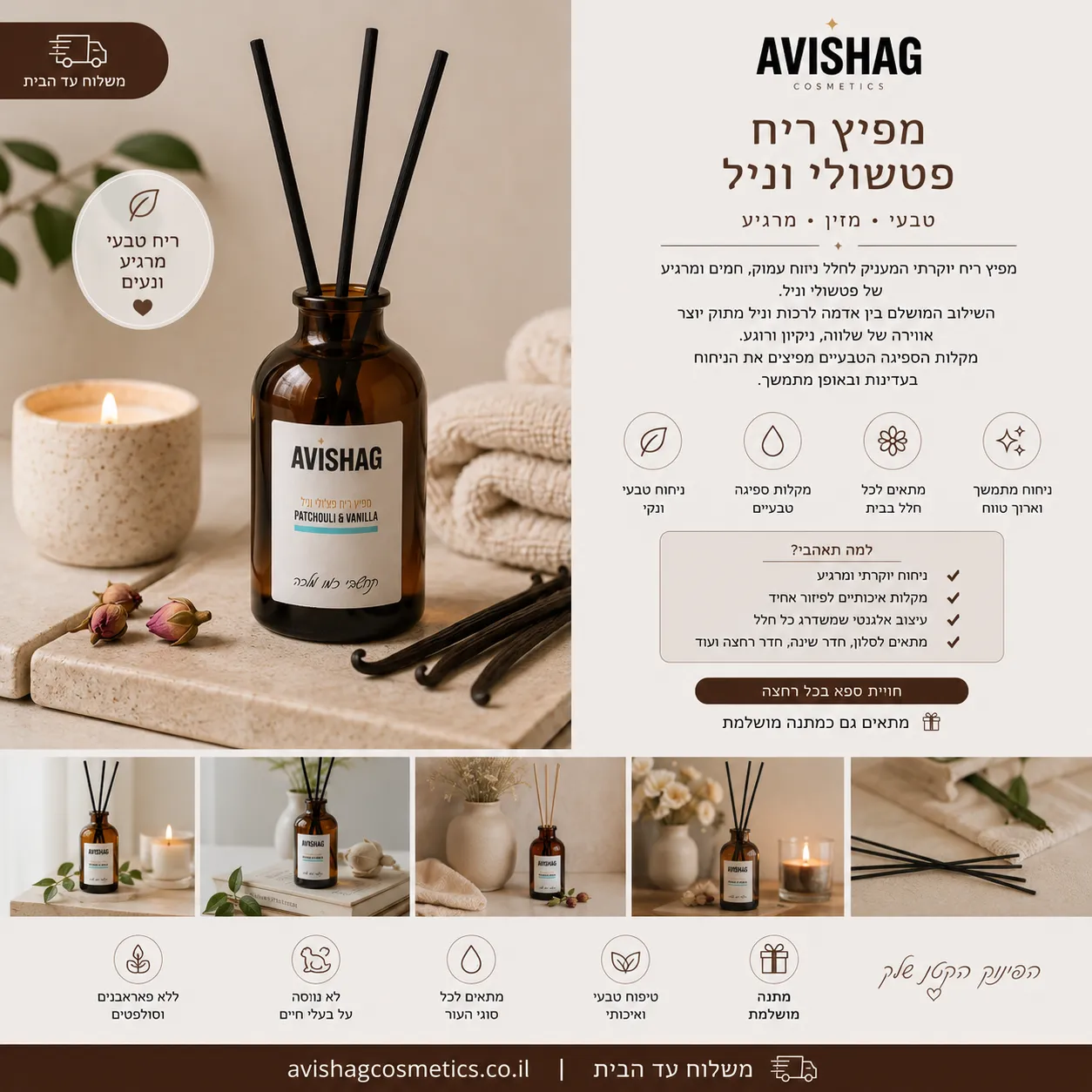 Spa • Nature • Beauty – AVISHAG