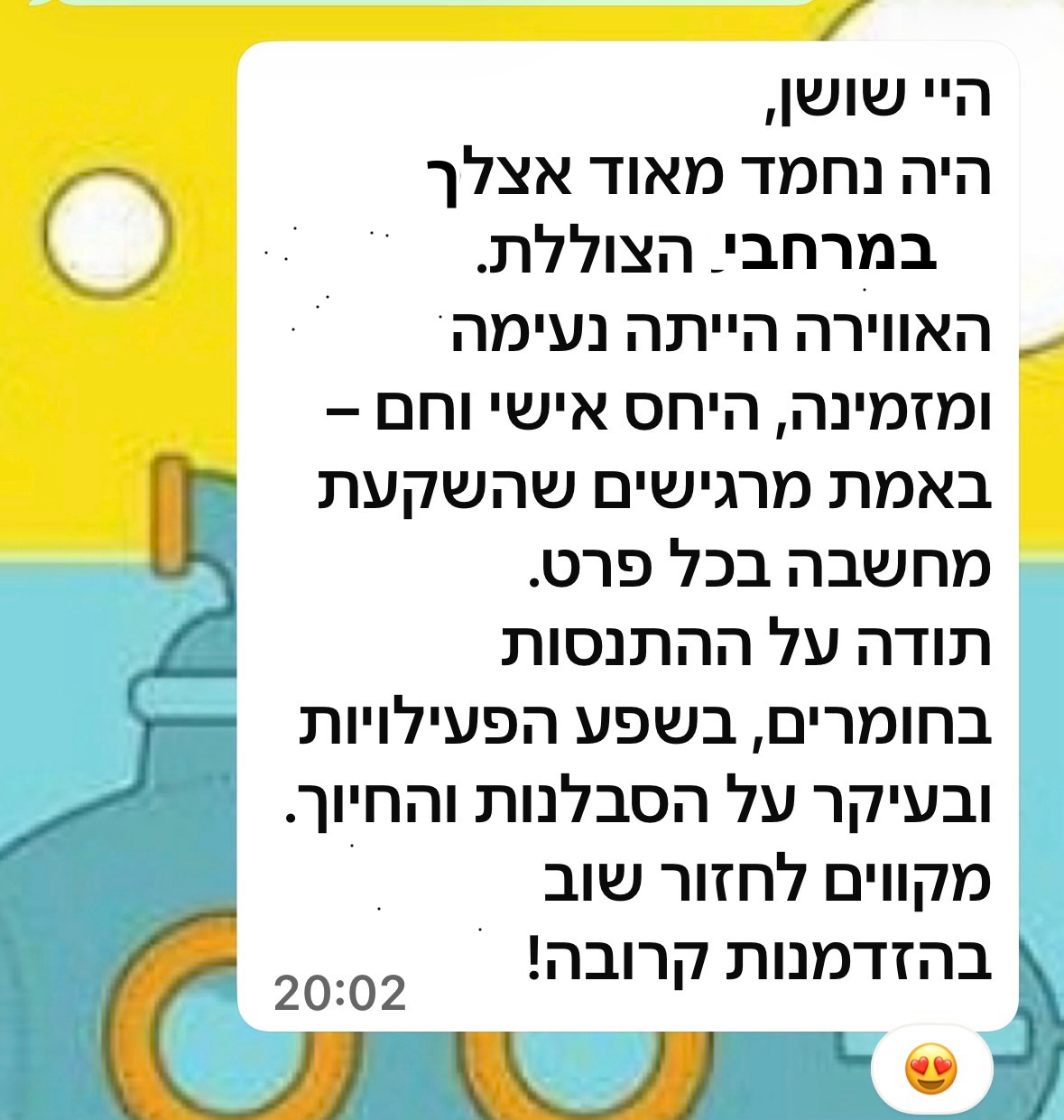 הצוללת- בית לפעילות אישית מסייעת