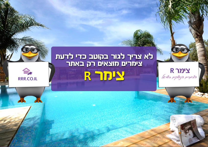 סוויטת מגנוליה במנות