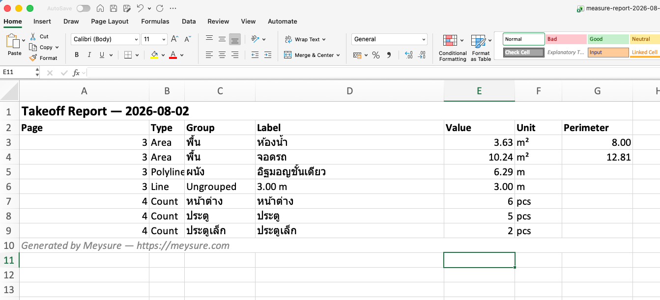 ส่งออก Excel และ PDF