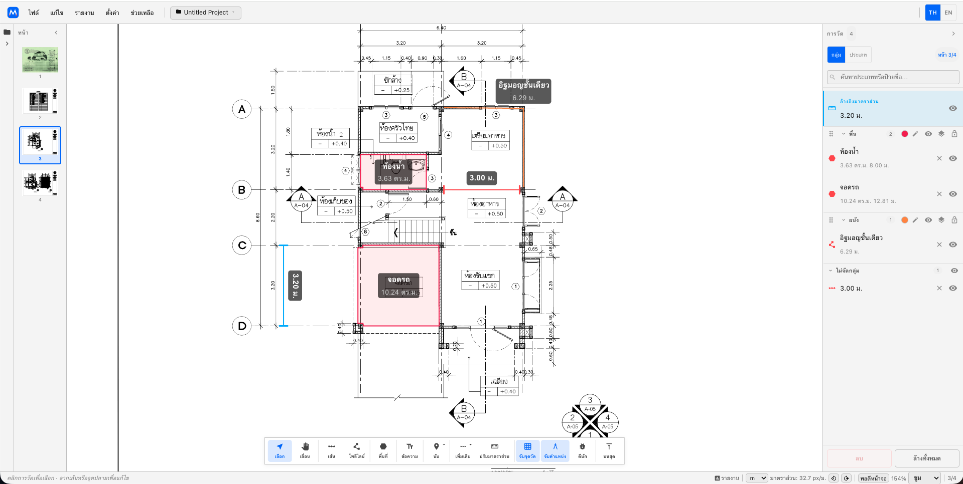 ภาพหน้าจอจริงของ Meysure ขณะวัดระยะบนแบบก่อสร้าง