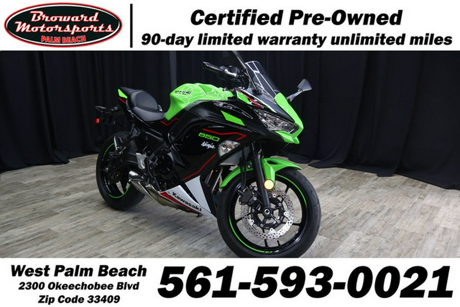 2022 Kawasaki Ninja 650 KRT Edition