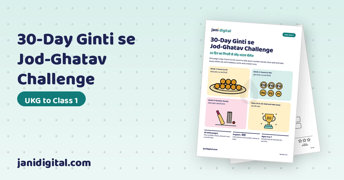 30-Day Ginti se Jod-Ghatav Challenge sample page 5