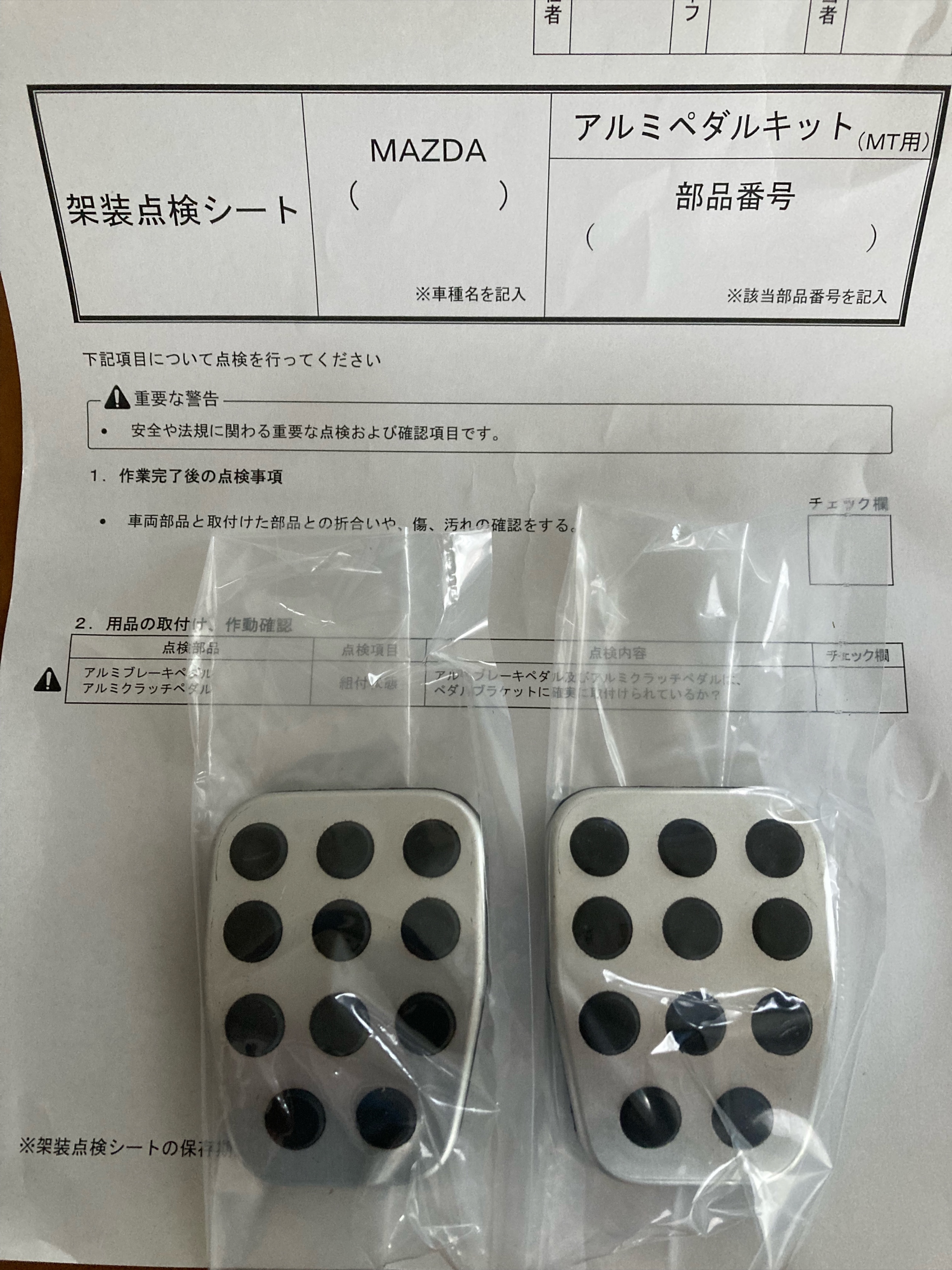 アテンザ GJ2FP