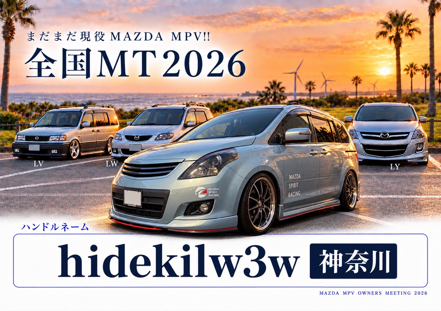 MPV LY3P