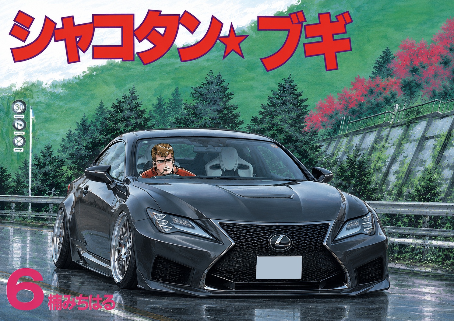 RC F USC10