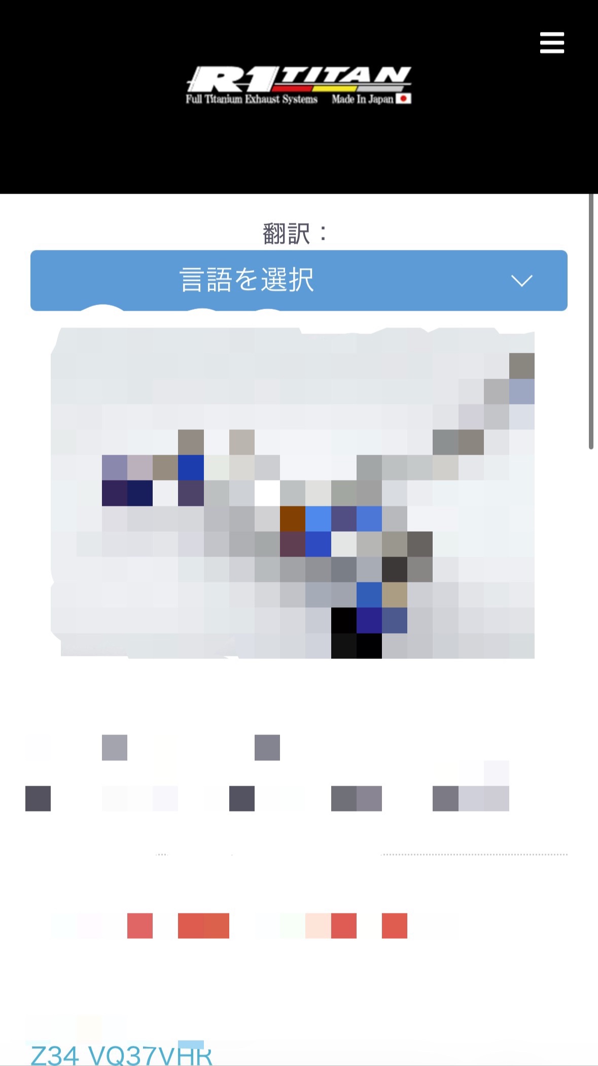 フェアレディZ Z34