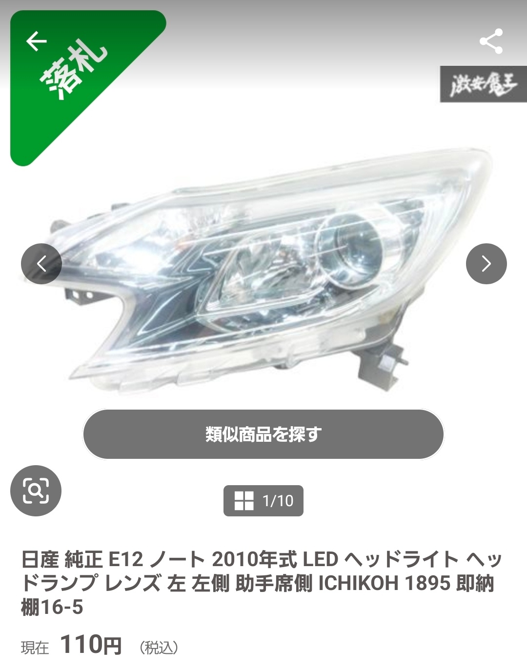 ノート E12改