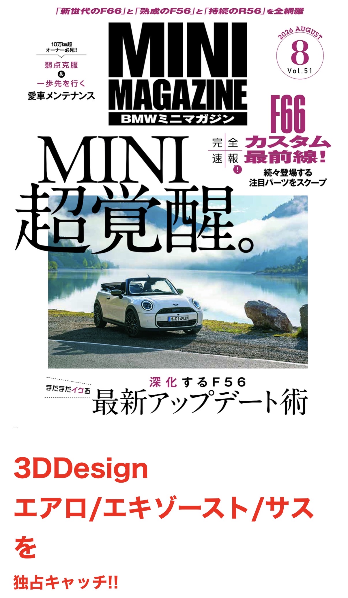 ミニ クラブマン クーパーD