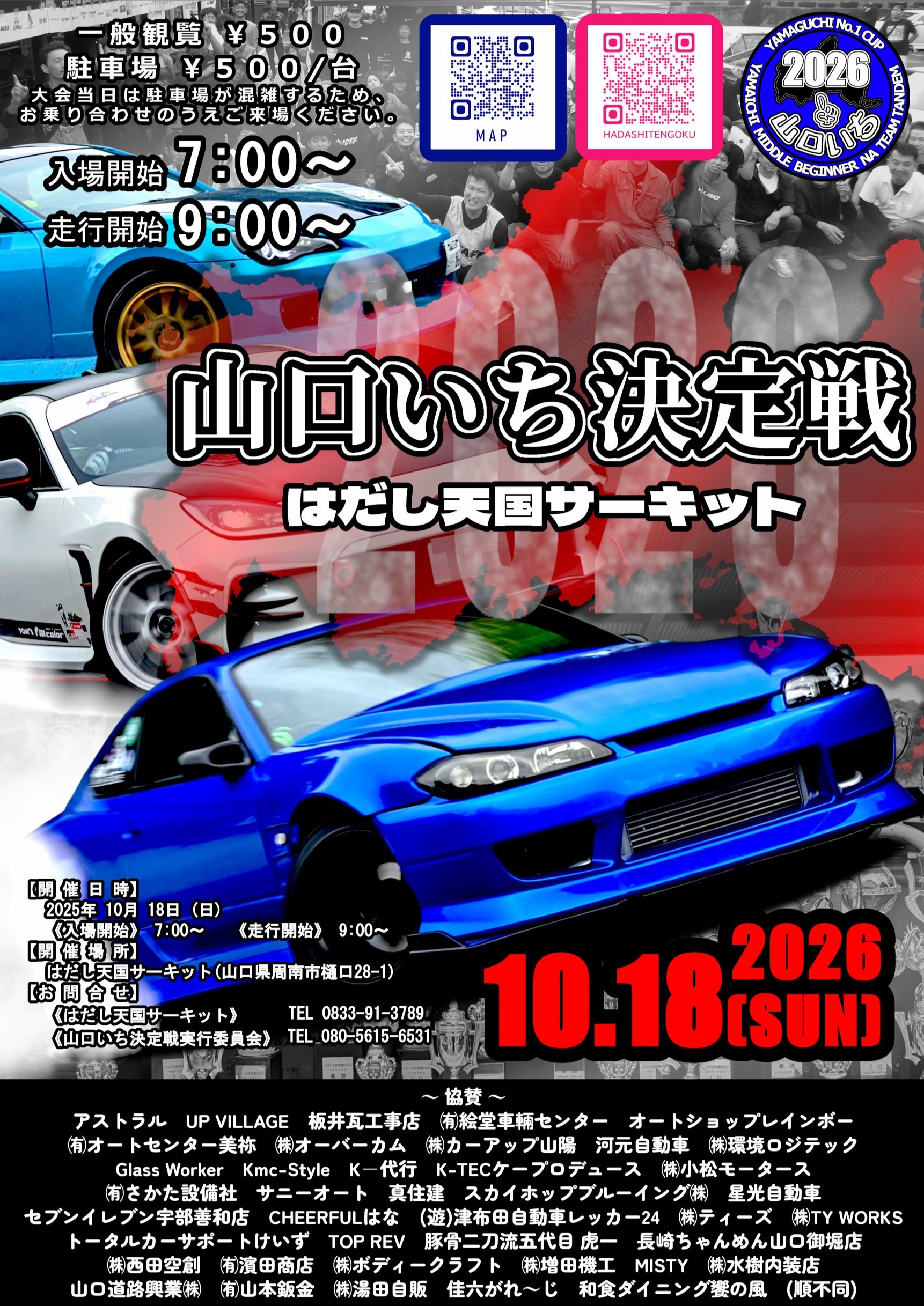 シルビア S15