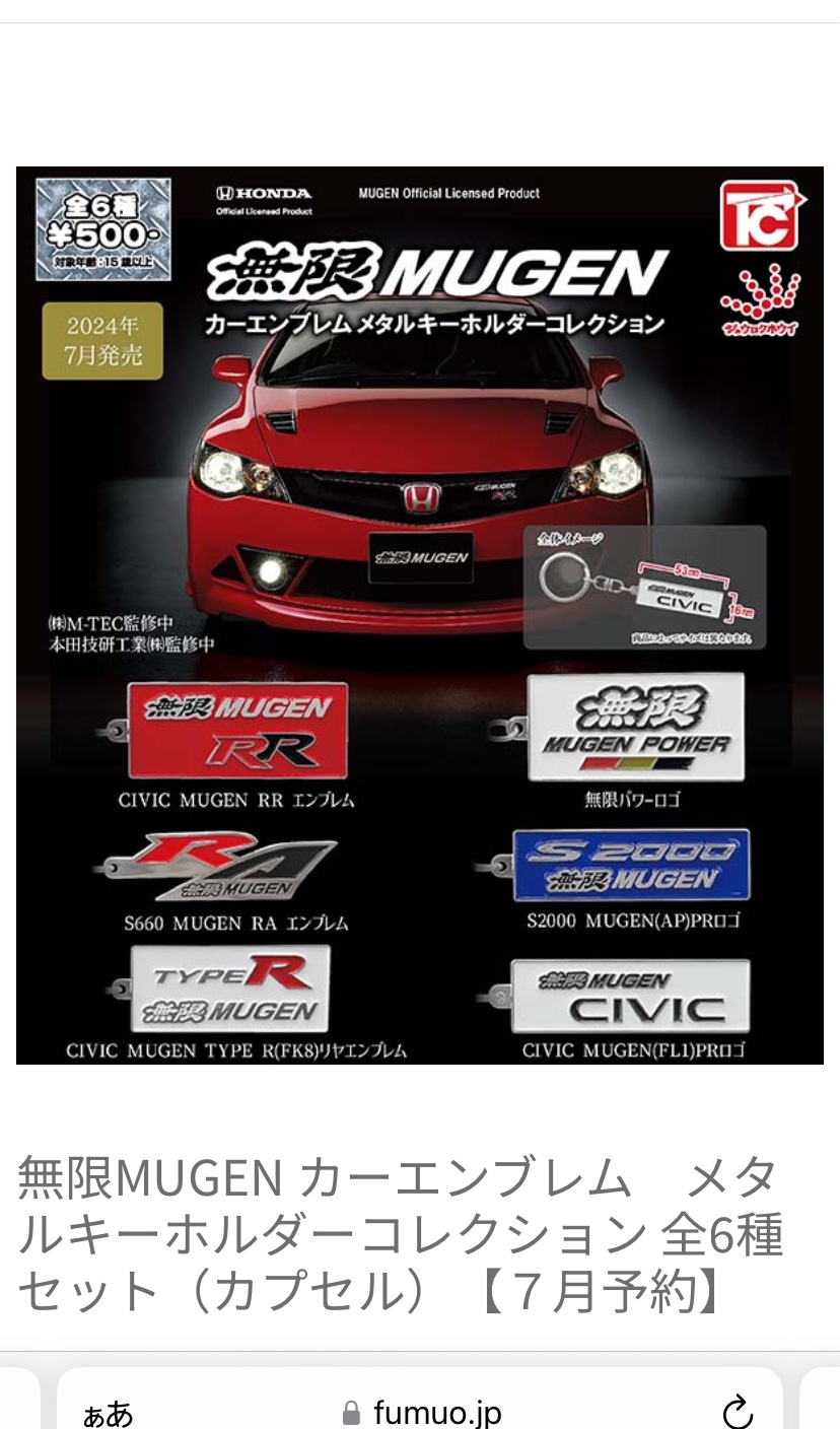 シビックタイプR FD2