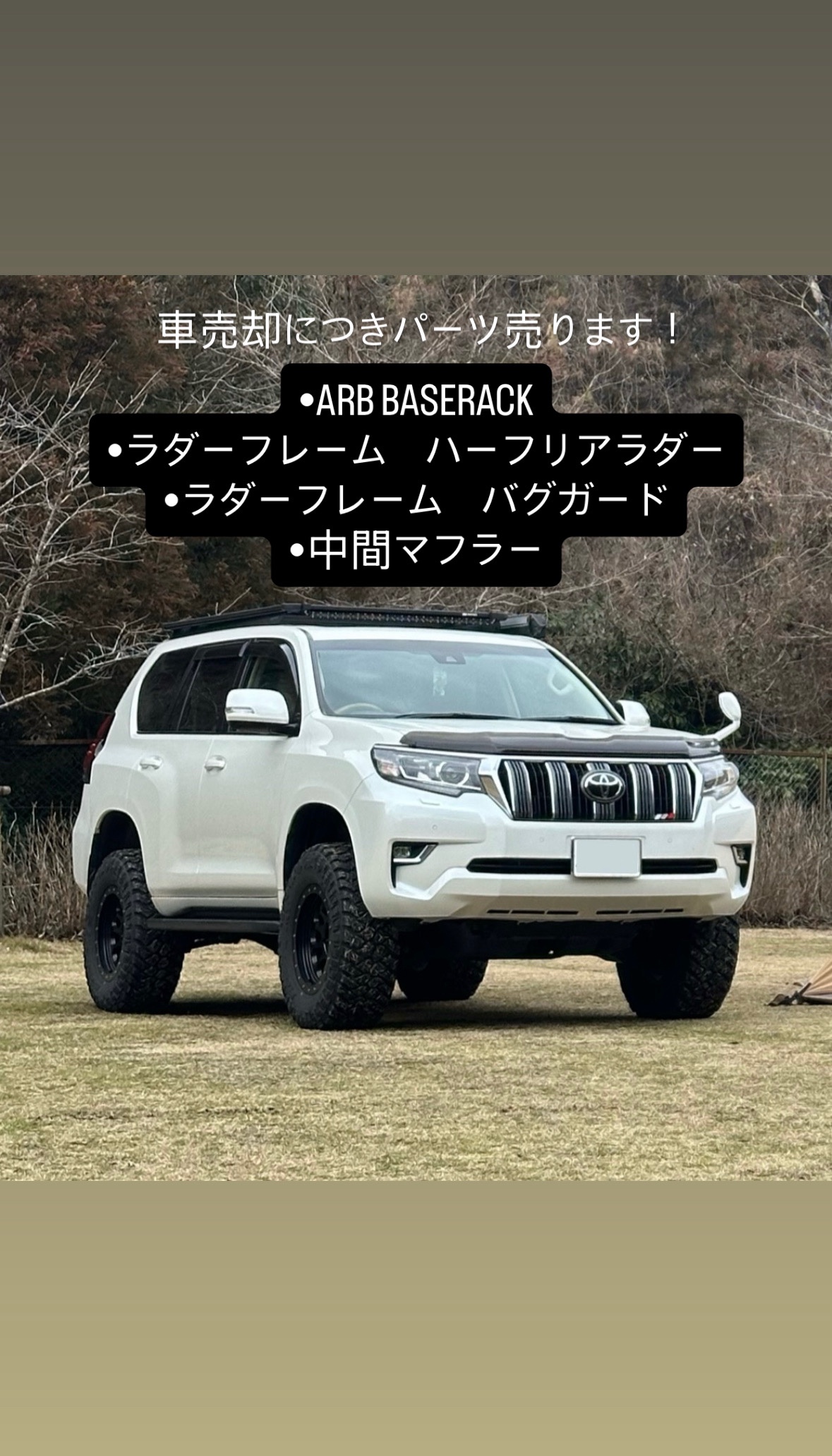 ランドクルーザープラド TRJ150W