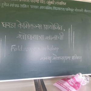 Thumbnail for S-8 शोधयात्रा ज्ञानाची सेवासाधना प्रतिष्ठान Sept-Oct 2026
