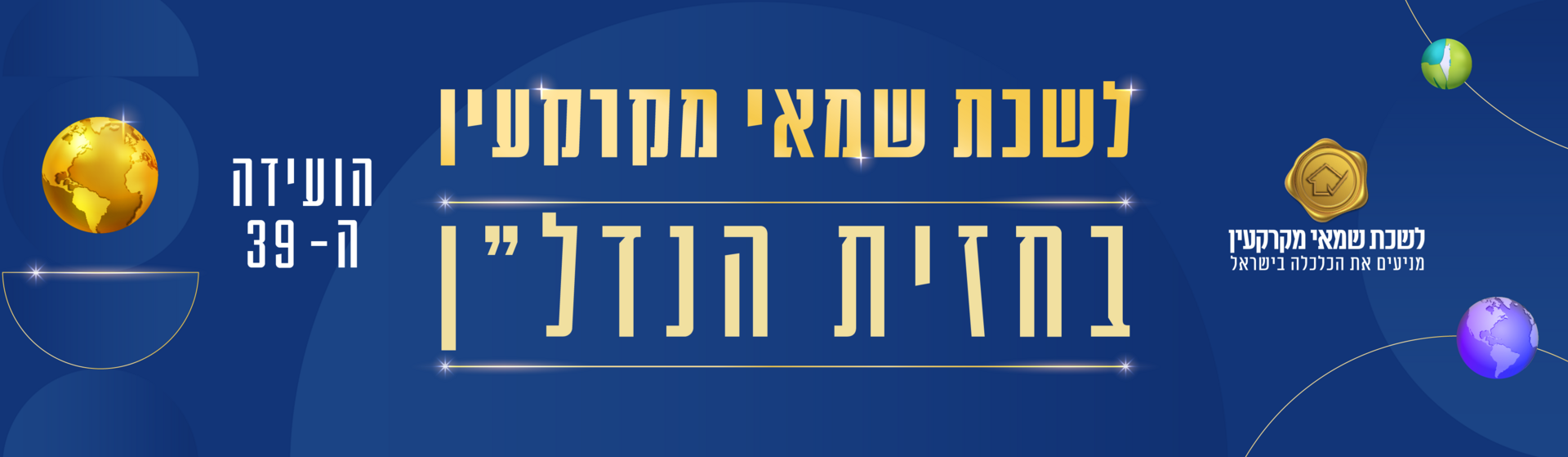 Main Website Banner