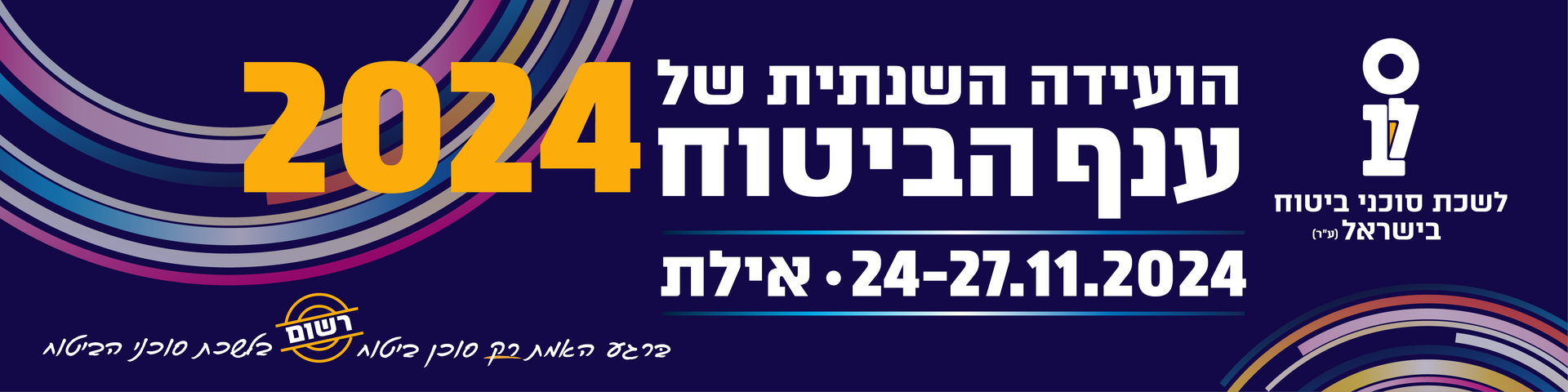 Main Website Banner