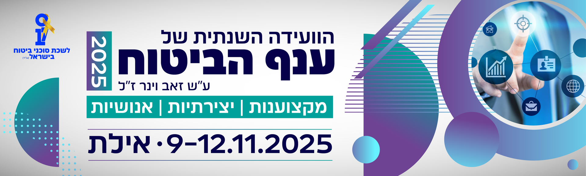 Main Website Banner