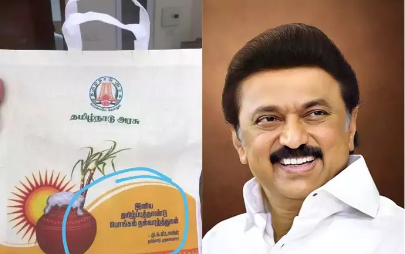 Pongal Gift Package Minister sakkarapani Important Information