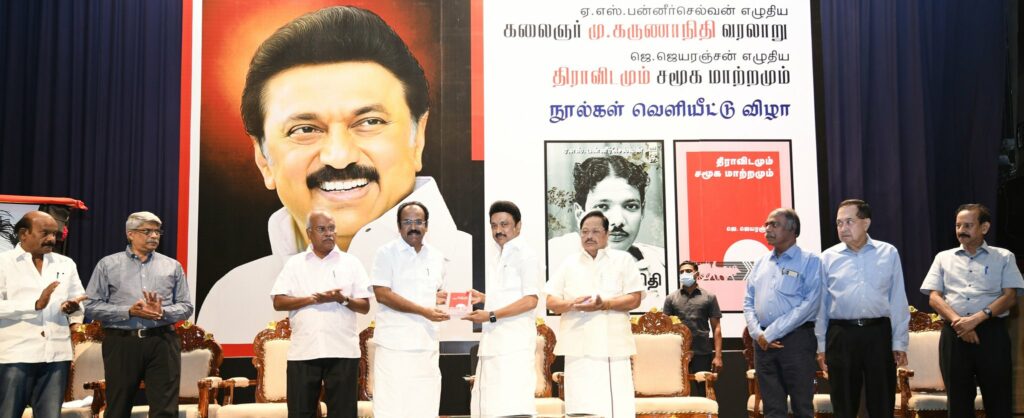 social changes in diravidam stalin speech