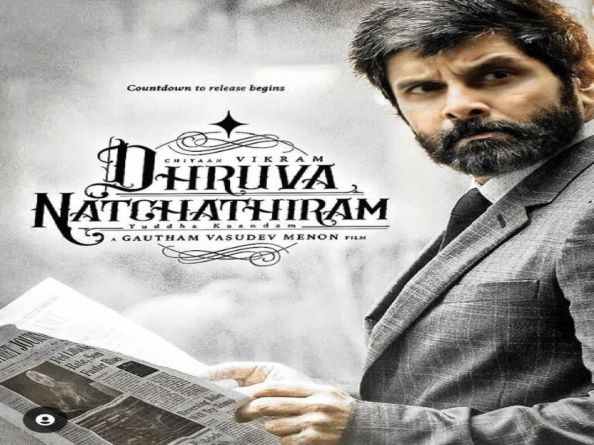 dhuruva natchathiram movie trailer released