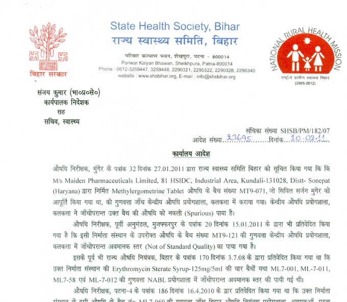 66 children killed How did the drug quality control certificate get