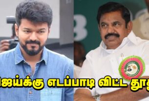 edappadi palanisamy gives signal to vijay