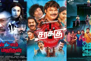 11 Tamil movies releasing in last week