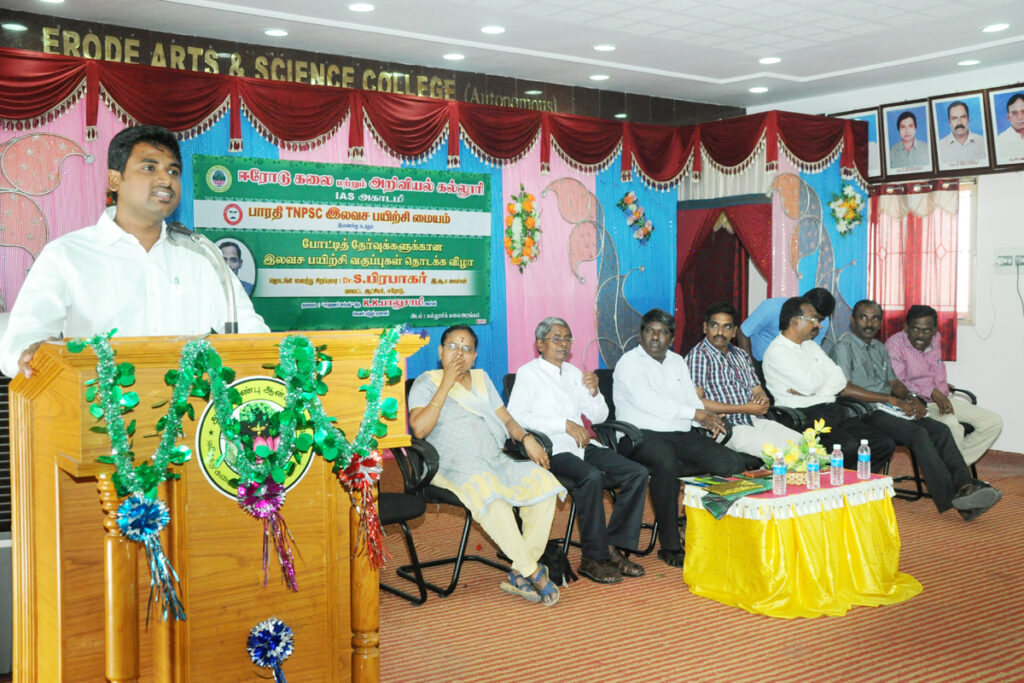 bharathi tnpsc coaching centre