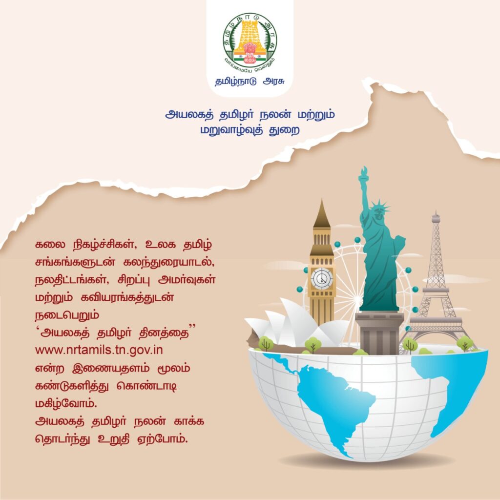 Diaspora Tamils Welfare Board