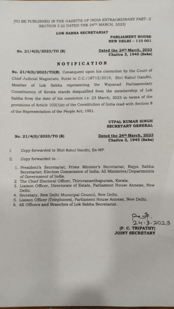 rahulgandhi disqualified from loksabha