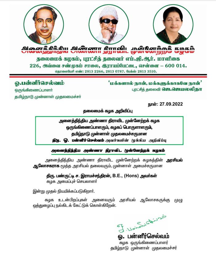 ops appointed panruti ramachandran admk Organizing Secretary