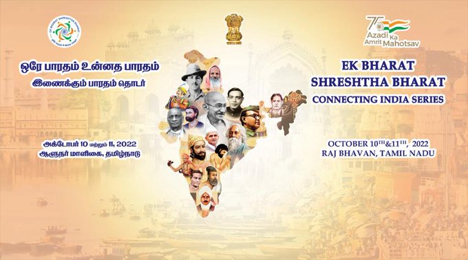 Governor rn Ravi's speech about dravidam ek bharat